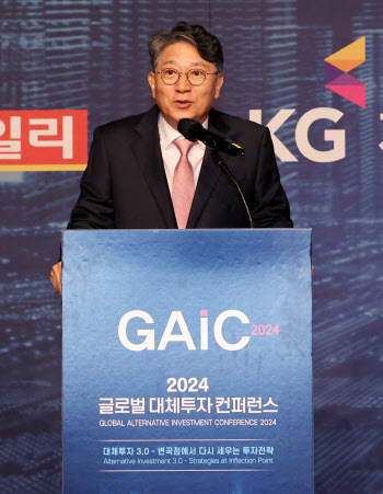곽재선 KG·이데일리 회장, 2024 글로벌 대체투자 컨퍼런스(GAIC) 개회사