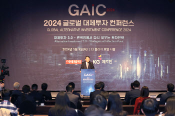 2024 글로벌 대체투자 컨퍼런스(GAIC) 개회사하는 곽재선 회장