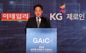 2024 글로벌 대체투자 컨퍼런스 축사하는 김태현 국민연금공단 이사장