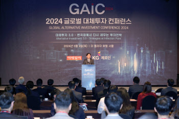 2024 글로벌 대체투자 컨퍼런스 주제 발표하는 이훈 한국투자공사 부사장