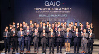 2024 글로벌 대체투자 컨퍼런스(GAIC) 내빈들