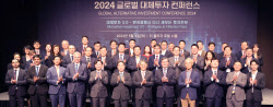 [포토]한자리에 모인 2024 글로벌 대체투자 컨퍼런스(GAIC) 내빈들                                                                                                                                          