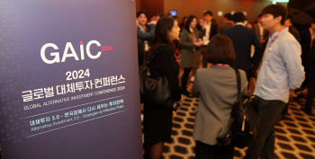 이데일리-KG제로인, 2024 글로벌 대체투자 컨퍼런스(GAIC) 개최