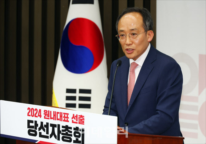 '당선 인사말하는 추경호 신임 원내대표'                                                                                                                                                  