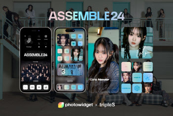 포토위젯, 트리플에스 어셈블24 신규 앨범 발매 기념 공식 스마트폰 테마 공개