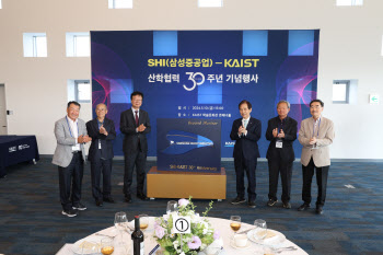 삼성重-KAIST 산학협력 30주년…“조선해양 발전 모범 사례”