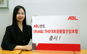 ABL생명, 'ABL THE더보장종합건강보험' 출시