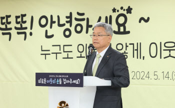 한전, 광주시에 '1인가구 안부살핌 서비스' 제공