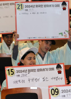 [포토]외국인 유학생들의 한글 받아쓰기 대회                                                                                                                                                              
