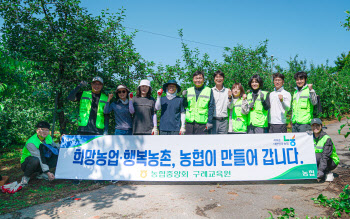 농협 구례교육원, 사과농가 농촌일손돕기