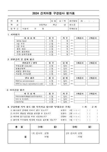 서울시치과의사회, 구강보건의 날 '국민과 함께하는 이벤트' 풍성