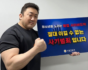 "도박·대리입금 등 청소년 불법행위 증가"… 서울 '긴급 스쿨벨' 발령