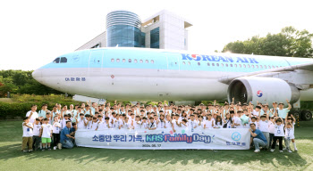 한국공항, 가정의 달 맞아 임직원 가족 초청 '패밀리 데이'
