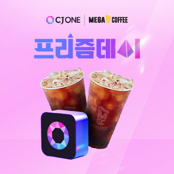 CJ ONE, 3000만 회원 대상 ‘프리즘데이’ 진행