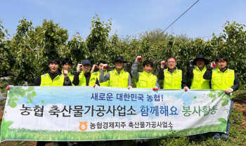 농협 축산경제, 농촌현장 찾아 일손돕기