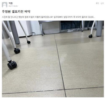 연세대 기숙사 붕괴? 결함 없지만 안전 점검 실시