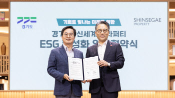 신세계프라퍼티, 경기도와 협력…ESG 활성화 나선다