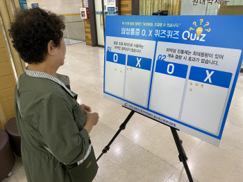 가천대 길병원, ‘암성통증, 조절 할 수 있습니다’ 통증 캠페인