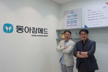 동아참메드 “올해 사업확장 원년…메이저 의료장비 업체 도약”