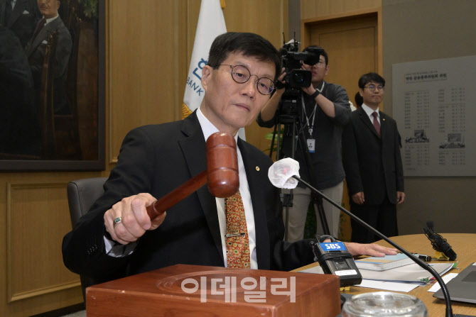  금융통화위원회 주재하는 한은 총재                                                                                                                                                                