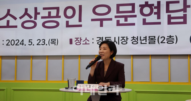 오영주 장관, "전통시장에 청년사업가 몰려들도록 지원"                                                                                                                                    