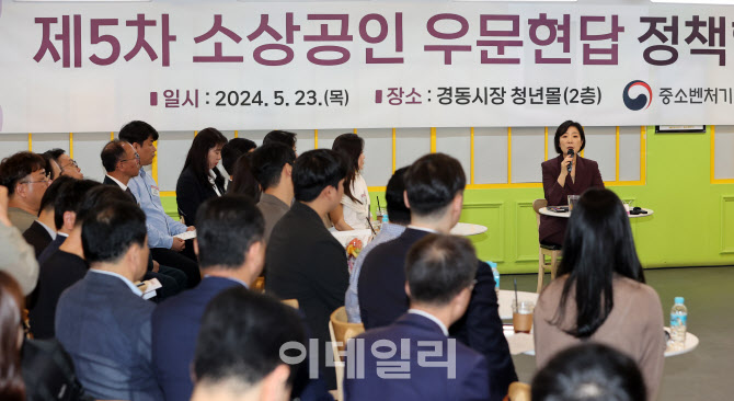 오영주 중기부 장관, "전통시장에 청년사업가 몰려들도록 지원"                                                                                                                             