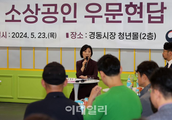 오영주 중기부 장관, “청년 소상공인 축제 연다…지역경제 활력 제고”                                                                                                                               
