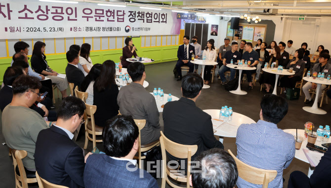 소상공인 만나는 오영주 중기부 장관                                                                                                                                                                