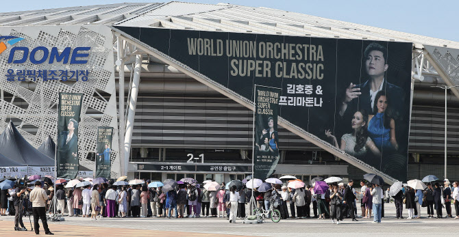김호중 공연 현장 판매 기다리는 시민들                                                                                                                                                                   
