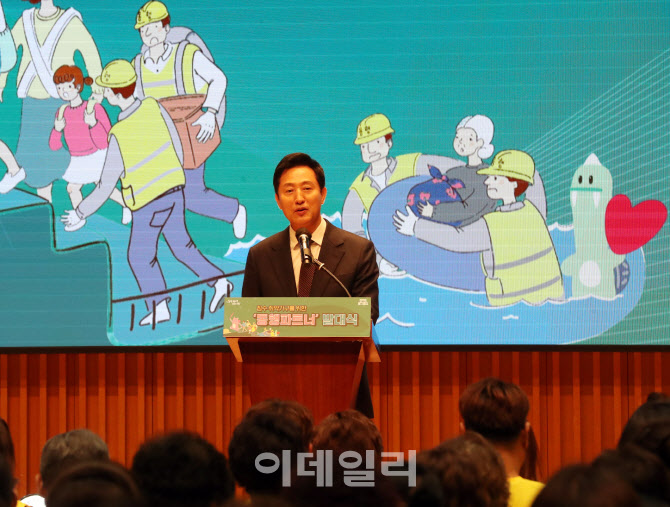  동행파트너 발대식 인사말하는 오세훈 시장                                                                                                                                                         
