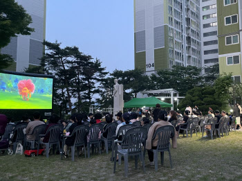 공무원연금공단 부산지부, 가정의 달 기념…작은 영화제 개최