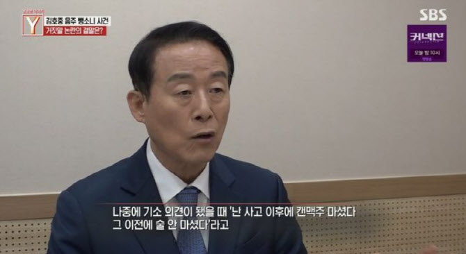 구속 김호중, 편의점서 맥주 왜 샀나…전문가들 "전략적 접근" 추측
