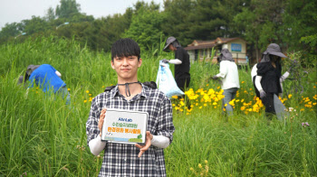 안랩 임직원들, 탄천 수진습지생태원 환경 봉사