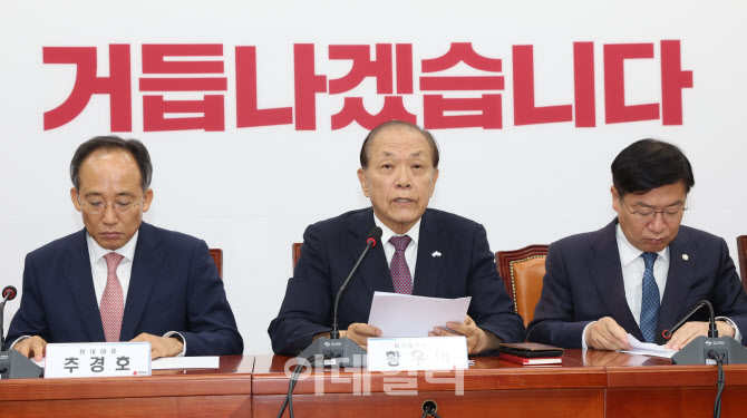 국민의힘 비상대책위원회의                                                                                                                                                                         