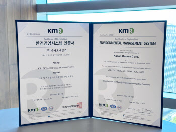 카카오게임즈, 국제표준 환경경영시스템 ‘ISO 14001′ 인증 획득