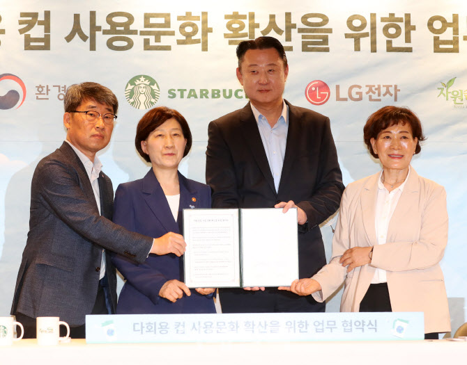  다회용 컵 사용문화 확산 협약                                                                                                                                                                     