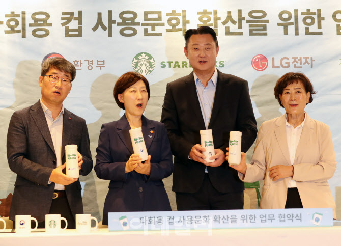  스타벅스, 다회용 컵 사용문화 확산 협약                                                                                                                                                           