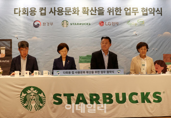  스타벅스, 다회용 컵 사용 확산 업무협약                                                                                                                                                           
