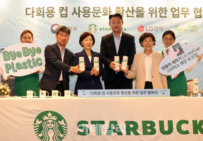  스타벅스 매장, 3년 내 텀블러세척기 도입                                                                                                                                                          