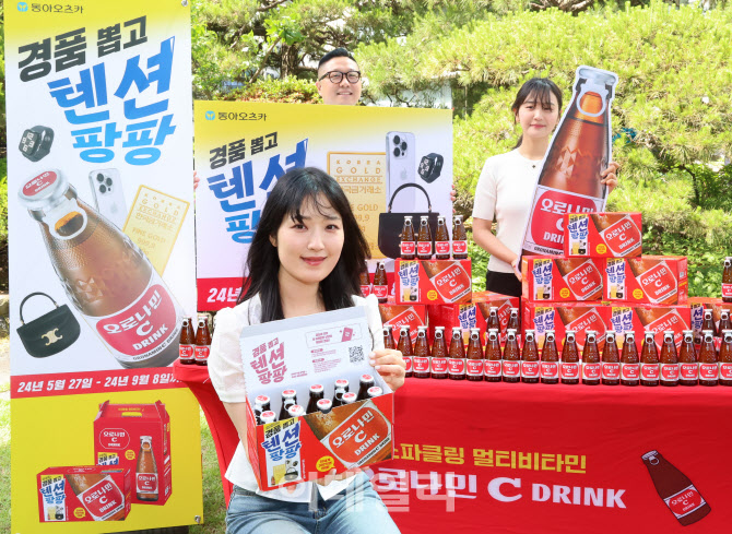 동아오츠카, '오로나민C 경품뽑고 텐션팡팡' 이벤트                                                                                                                                        