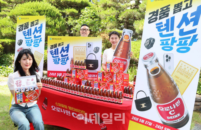 '일상 속 즐거움' 오로나민C 구매 인증 이벤트 시작                                                                                                                                        