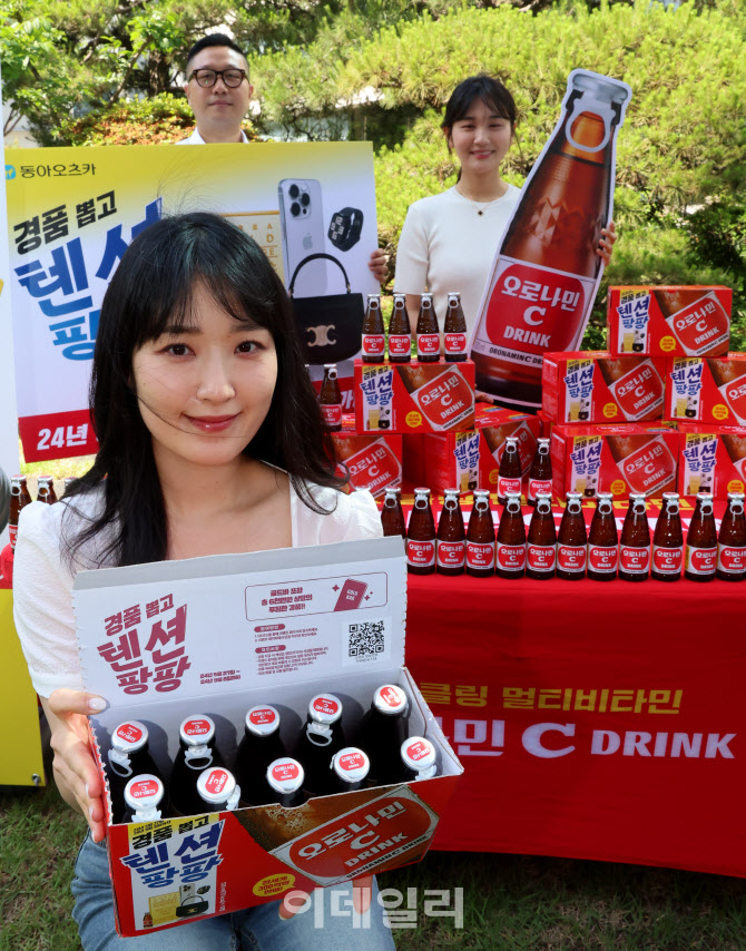 동아오츠카, '일상 속 즐거움' 오로나민C 구매 인증 이벤트 시작                                                                                                                            