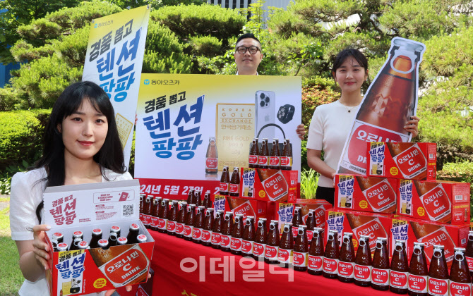 오로나민C 마시고 경품 당첨 확인하세요!                                                                                                                                                            