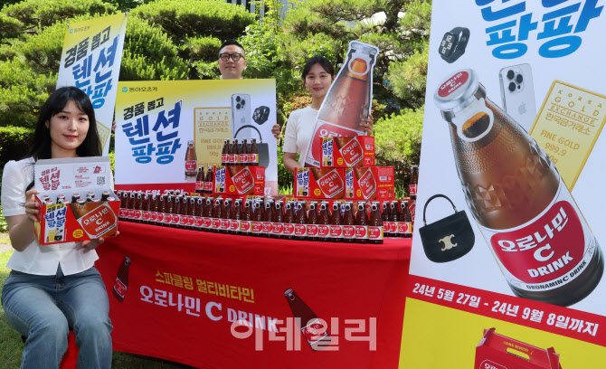 오로나민C 마시고 경품 당첨 바로 확인하세요!                                                                                                                                                       