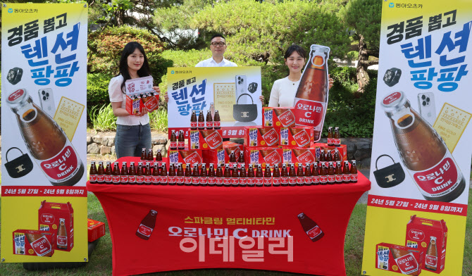 동아오츠카, 경품 뽑고 텐션 팡팡                                                                                                                                                                   