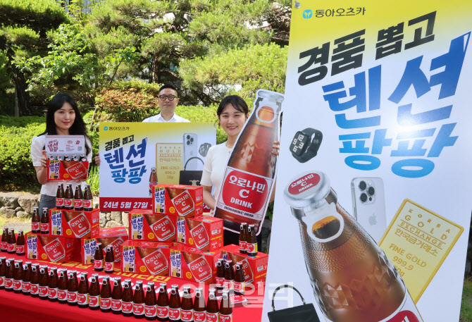 동아오츠카, 오로나민C 텐션 팡팡 이벤트 시작                                                                                                                                                       