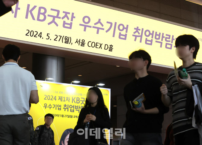 국민은행 'KB굿잡 우수기업 취업박람회' 열어                                                                                                                                              