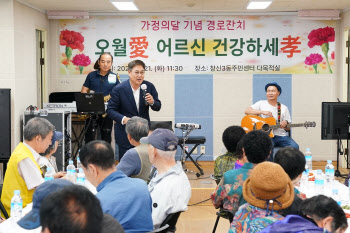 종로구, 가정의 달 맞아 곳곳에서 경로잔치