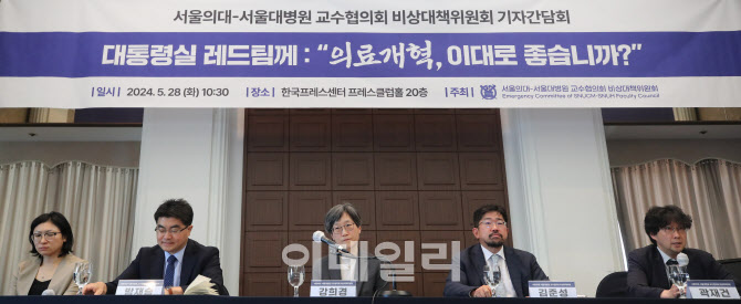 서울의대-서울대병원 비상대책위원회 기자간담회                                                                                                                                                     