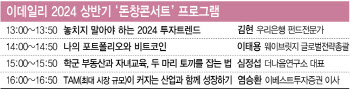 재테크 고수의 돈버는 노하우를 소개합니다